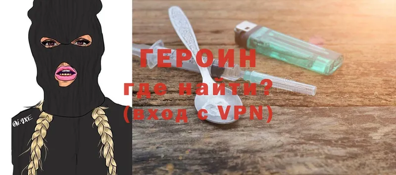 Героин афганец  сколько стоит  Урюпинск 